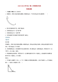 安徽省2023_2024学年高一物理下学期期末考试试题含解析
