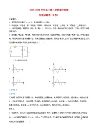 安徽省合肥市2023_2024学年高二物理下学期期中检测试题含解析