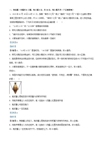 安徽省合肥市2023_2024学年高一物理上学期期末考试试题含解析