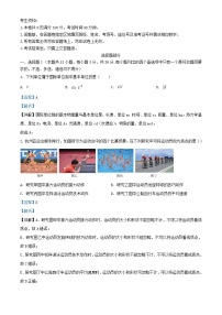 浙江省2023_2024学年高二物理下学期4月期中试题含解析
