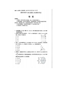 2025届四川省绵阳市高中第三次诊断性考试物理试卷（A）无答案
