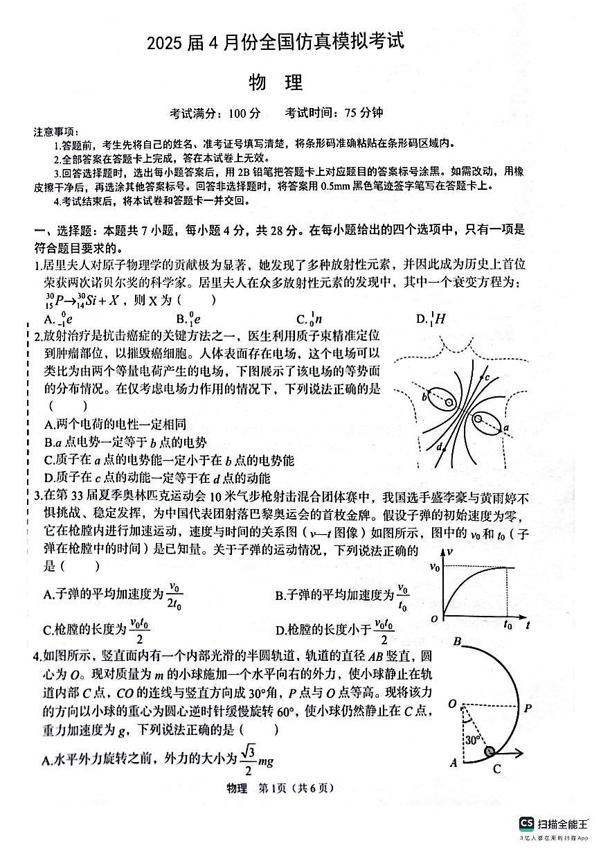 物理第1页