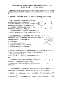 2025北京人大附中高一（下）期中真题物理试卷
