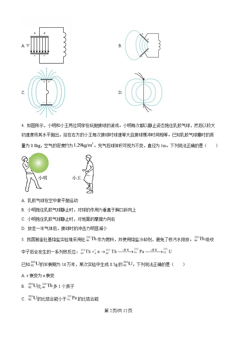 浙江省杭州市2025届高三下学期二模物理试题(原卷版)第2页