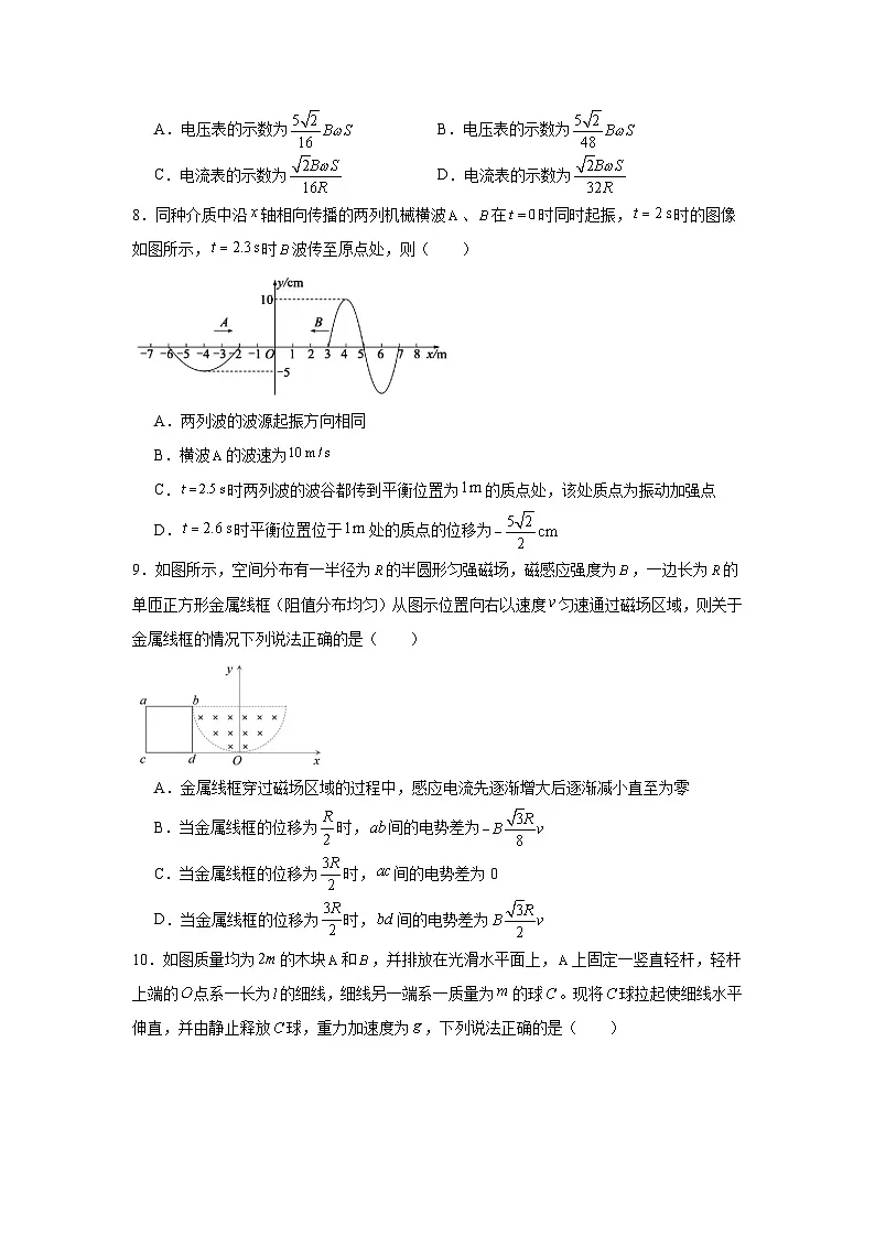 2025届河北省石家庄市衡水市部分学校NT20名校联合体高三下学期第二次调研考试物理试卷(无答案)第3页