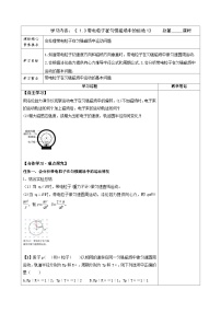 物理带电粒子在匀强磁场中的运动教案