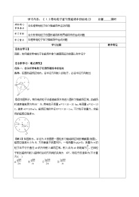 高中物理人教版 (2019)选择性必修 第二册带电粒子在匀强磁场中的运动教案