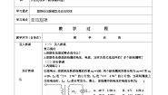 高中物理人教版 (2019)选择性必修 第二册变压器第2课时教案设计