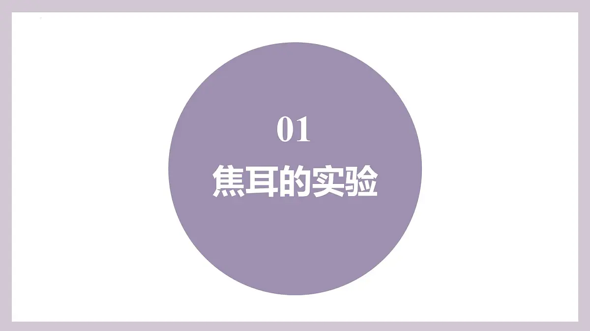 人教版高中物理选择性必修三 3-1 功、热和内能的改变-课件第4页