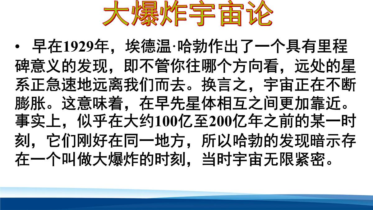 人教版高中物理选择性必修三 5-5 基本粒子 课件第8页