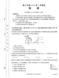 河北省部分重点高中2024届高三上学期期末金太阳考试 物理试卷（含答案）