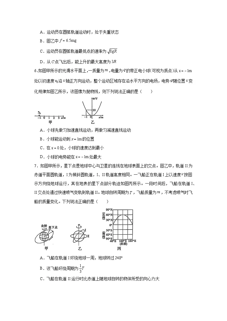 2025届西南名校联盟“333”高三下学期备考诊断性联考物理试卷(三)(无答案)第3页