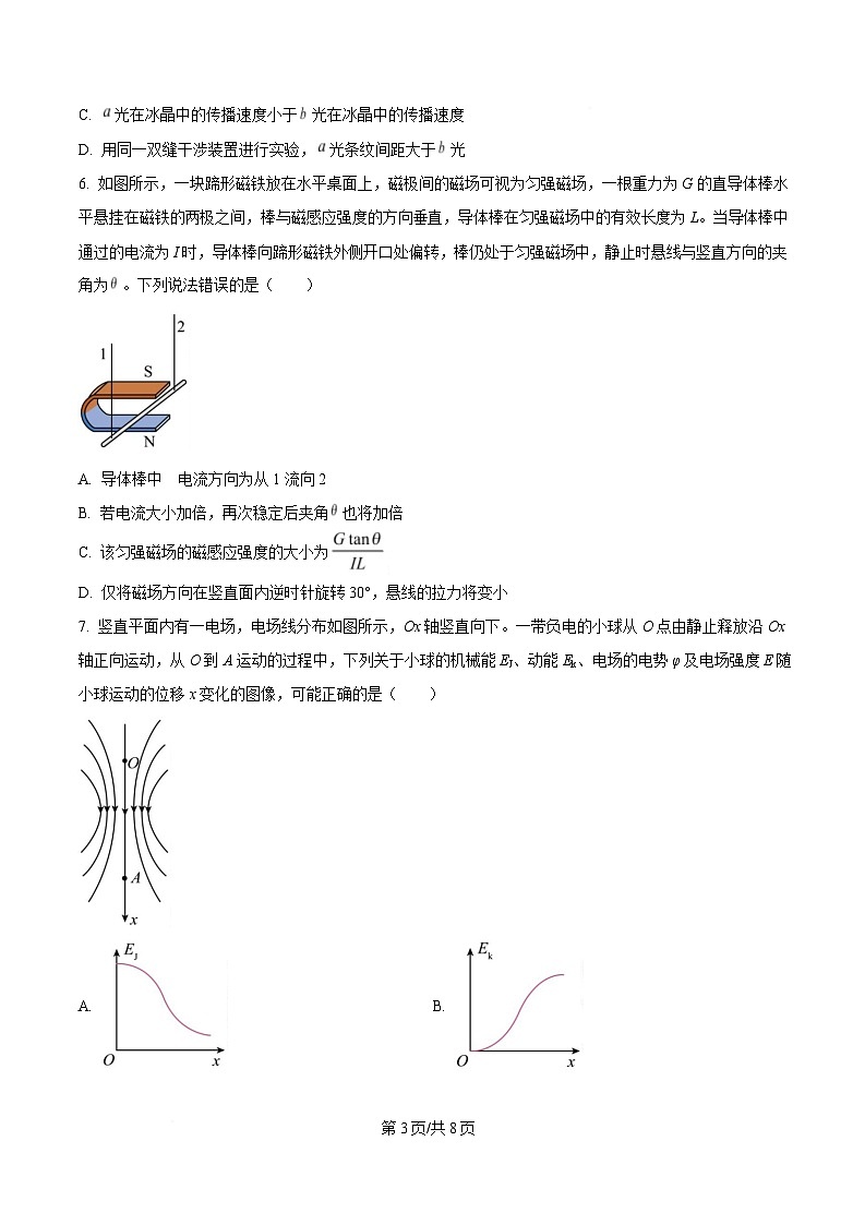 安徽省A10联盟2024-2025学年高二下学期3月阶段考物理试题(F)(原卷版)第3页