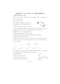 广东省大湾区2025届高三联合模拟考试(一）物理试卷含答案