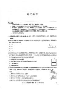 九师联盟2025届高三下学期4月27日质量监测物理试卷（PDF版附解析）