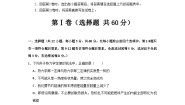人教版高中物理选择性必修三第三章 热力学定律单元测试原卷版-无答案