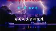 高中物理人教版 (新课标)选修3电荷及其守恒定律教学演示课件ppt