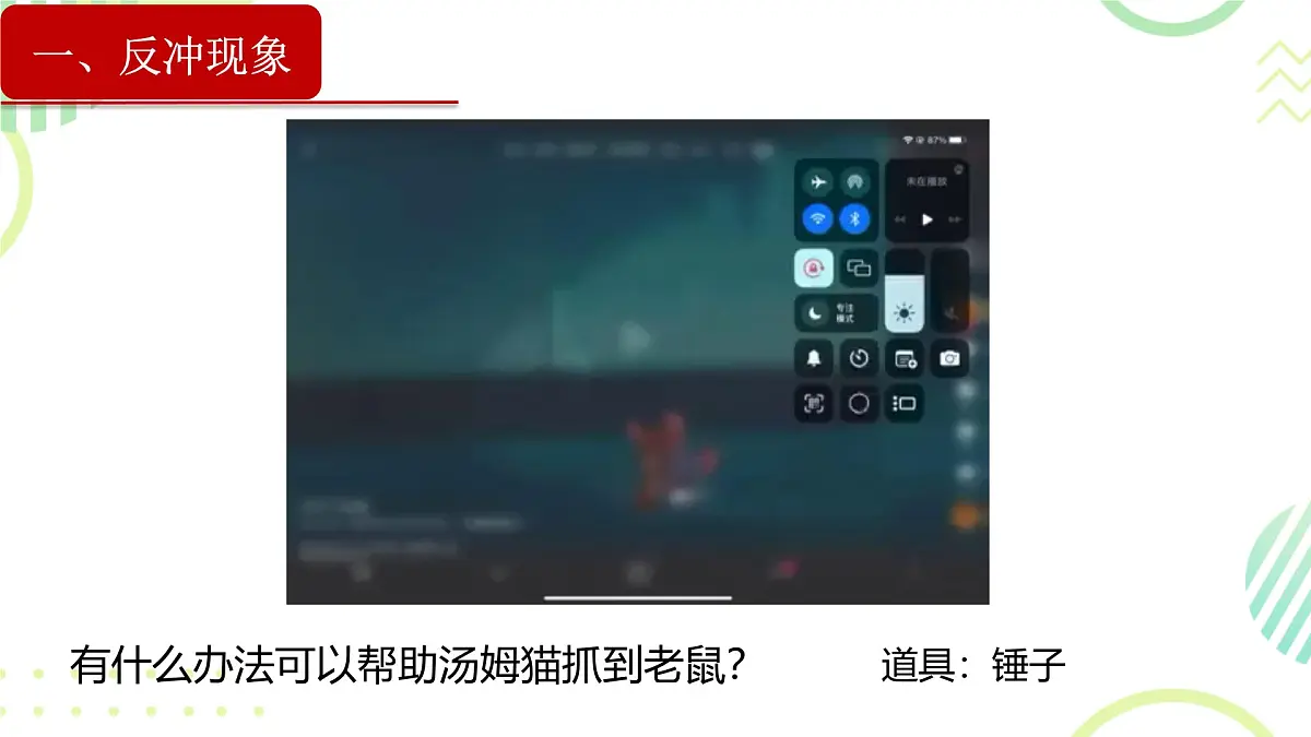 1.6《反冲现象 火箭》课件 人教版高中物理选择性必修一第8页