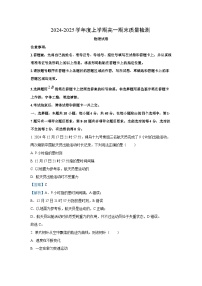 湖北省武汉市2024-2025学年高一上学期1月期末物理试卷（解析版）