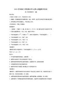 浙江省环大罗山联盟2023-2024学年高二下学期4月期中物理试卷（解析版）