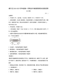 贵州省毕节市威宁彝族回族苗族自治县2024-2025学年高二上学期期末测试物理试卷(解析版)