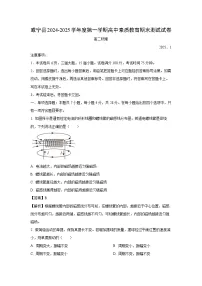 贵州省毕节市威宁彝族回族苗族自治县2024-2025学年高二上学期期末测试物理试卷(解析版)