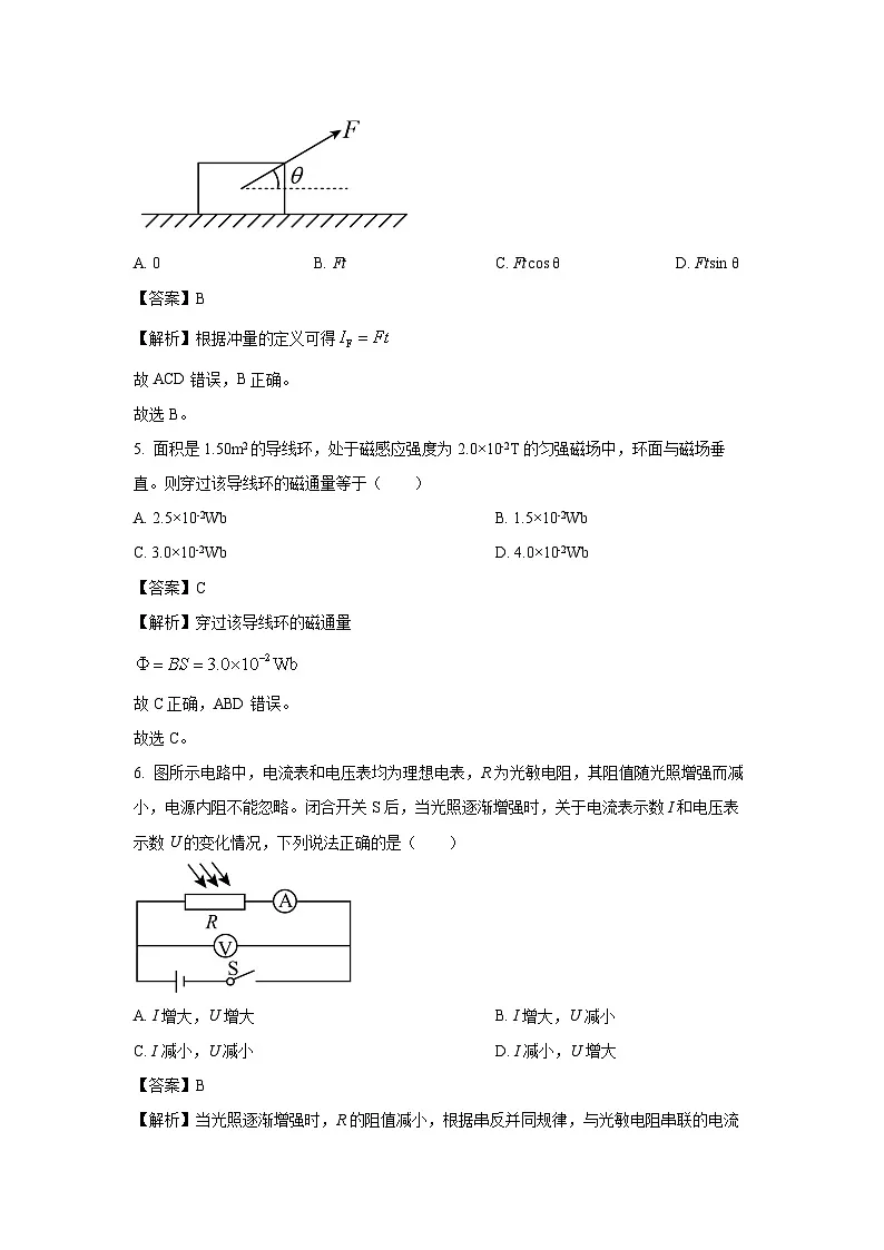 甘肃省武威市凉州区2024-2025学年高二下学期第一次质量检测物理试卷(解析版)第3页