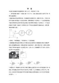 甘肃省张掖市某校2024-2025学年高三下学期3月检测物理试卷(解析版)