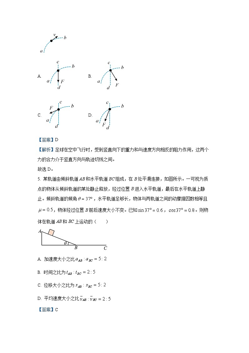湖南省常德市优质高中学校联盟2024-2025学年高一上学期期末质量检测物理试卷(解析版)第3页