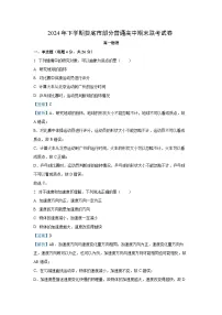 湖南省娄底市部分普通高中2024-2025学年高一上学期1月期末物理试卷（解析版）