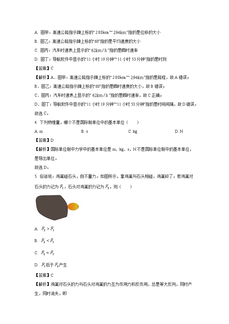 江苏省南京市六校联合体2024-2025学年高二上学期12月学业水平考试模拟调研物理试卷(解析版)第2页