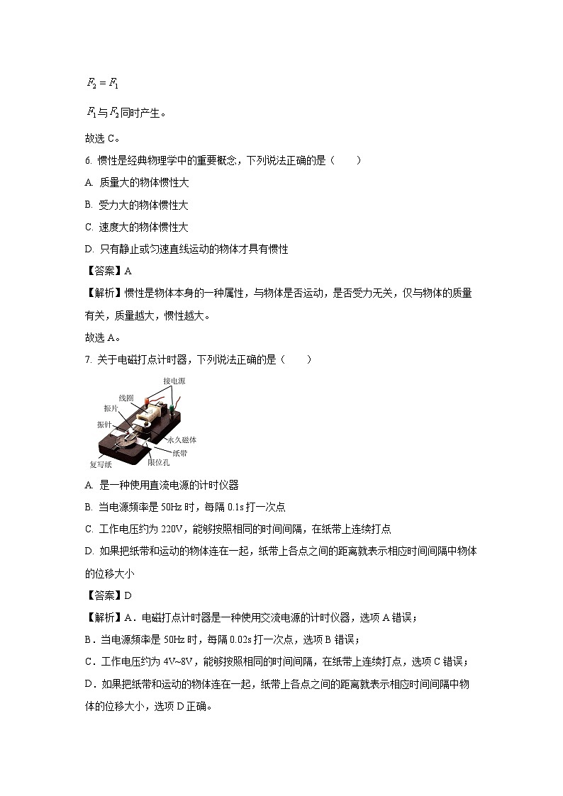 江苏省南京市六校联合体2024-2025学年高二上学期12月学业水平考试模拟调研物理试卷(解析版)第3页