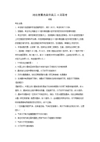 河北省承德市2023-2024学年高二下学期4月期中考试物理试卷（解析版）