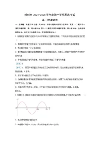 江西省赣州市2024-2025学年高三上学期1月期末考试物理试卷（解析版）