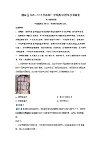 广东省汕头市潮南区2024-2025学年高一上学期1月期末物理试卷（解析版）