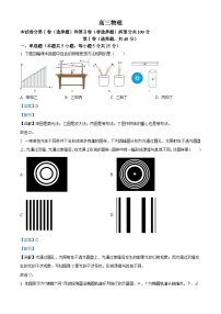 天津市红桥区2025届高三下学期一模物理试卷（Word版附解析）