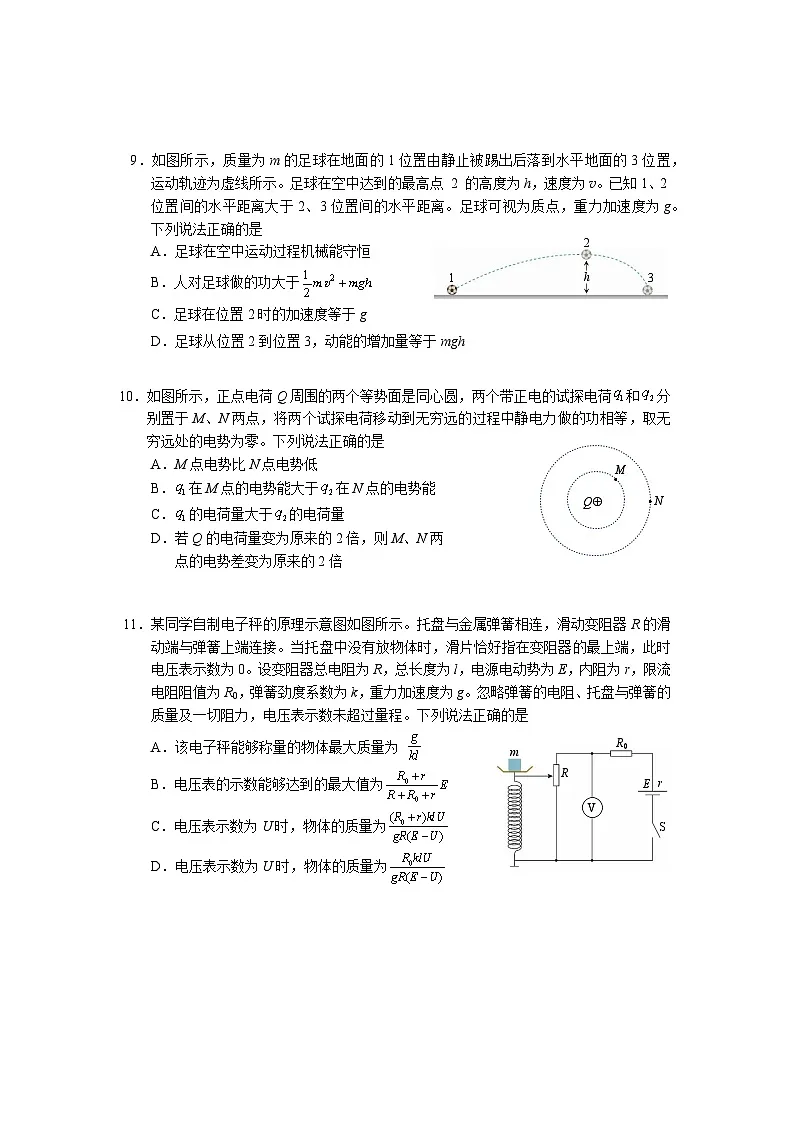北京市西城区2025届高三下学期4月一模试题 物理 含答案第3页
