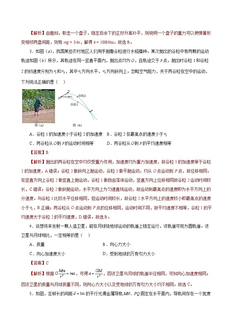 信息必刷卷01（江蘇專用）（解析版）第3頁