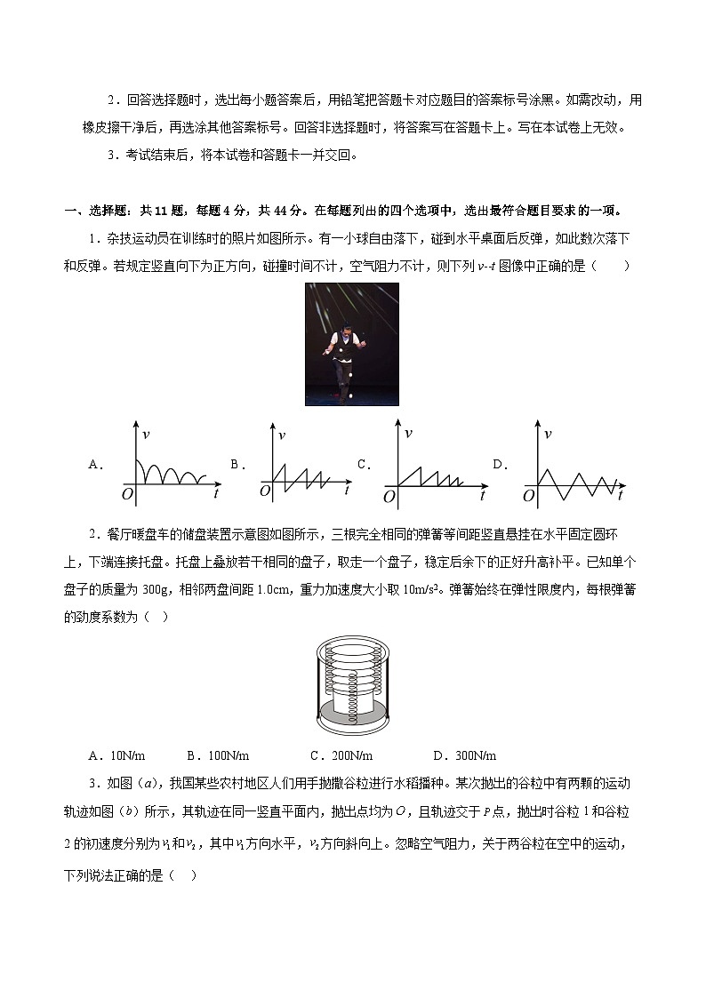 信息必刷卷01（江蘇專用）（原卷版）第2頁