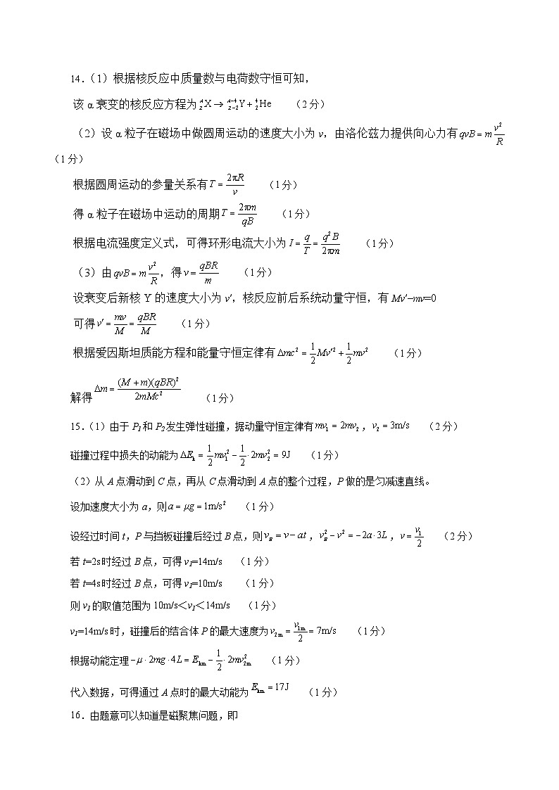 信息必刷卷01（江蘇專用）（參考答案）第2頁