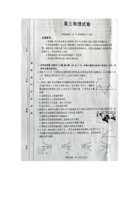 青海省海东市部分学校2024-2025学年高三下学期3月考试（图片版）物理试卷