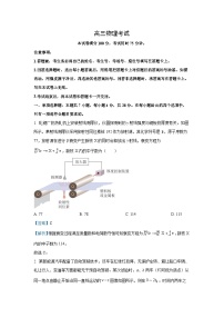 陕西省部分学校2024-2025学年高三下学期联考物理试卷（解析版）