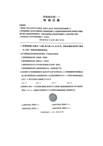 黑龙江省2024-2025学年高一下学期3月联考（图片版）物理试卷