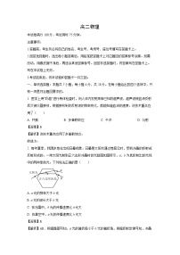 广东省部分学校2023-2024学年高二下学期期中联考物理试卷（解析版）