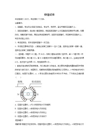 辽宁省抚顺市六校协作体2024-2025学年高二下学期期初检测物理试卷（解析版）