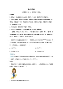 辽宁省抚顺市六校协作体2024-2025学年高一下学期期初检测物理试卷（解析版）