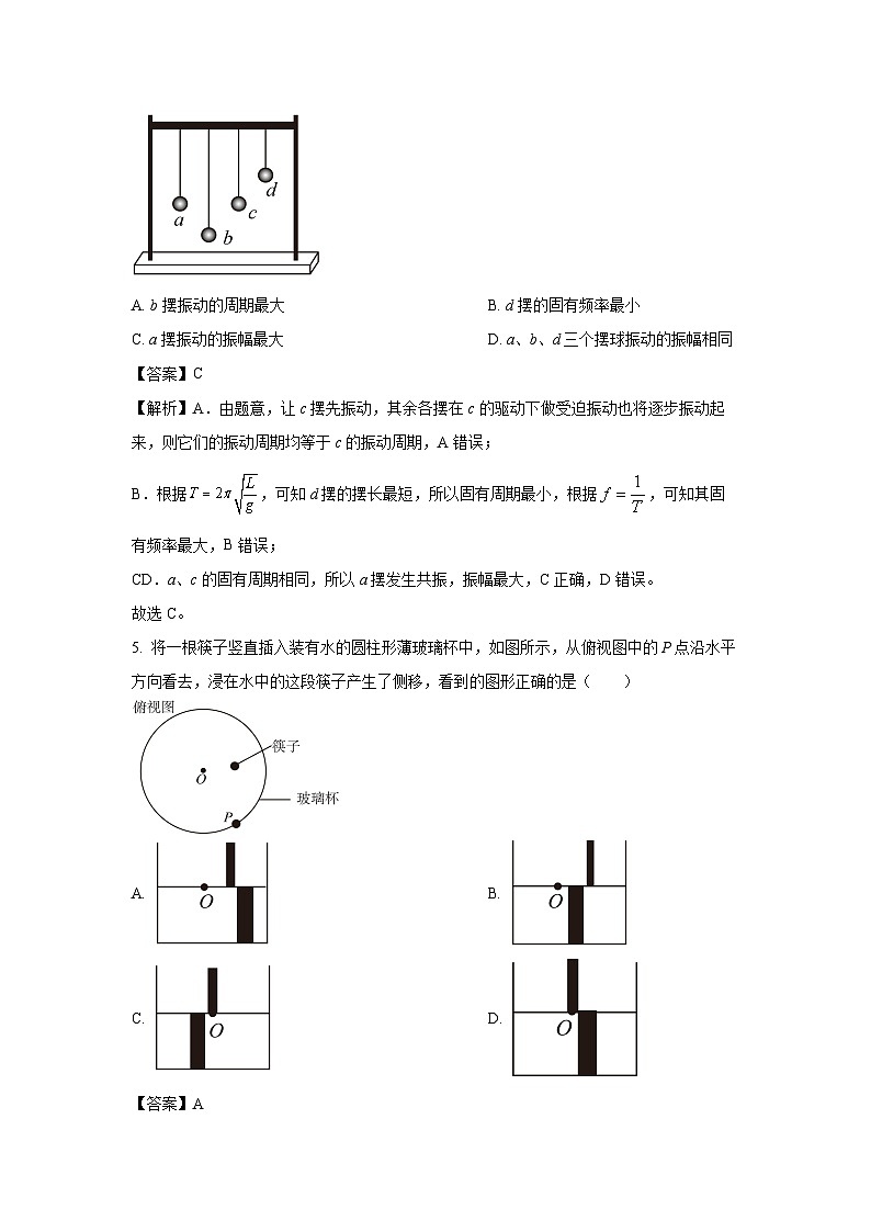浙江省杭州市西湖区学军联考2024-2025学年高二上学期期末考物理试卷(解析版)第3页
