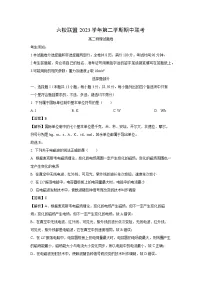 浙江省台州市六校联盟2023-2024学年高二下学期4月期中物理试卷（解析版）