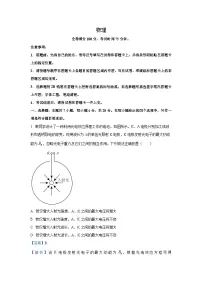 河南省部分重点高中2024-2025学年高三下学期3月联考物理试卷(解析版)