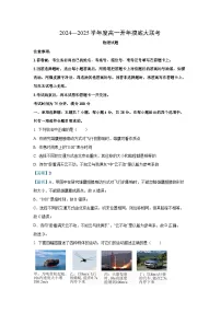 河南省部分学校2024-2025学年高一下学期开年摸底大联考物理试卷(解析版)